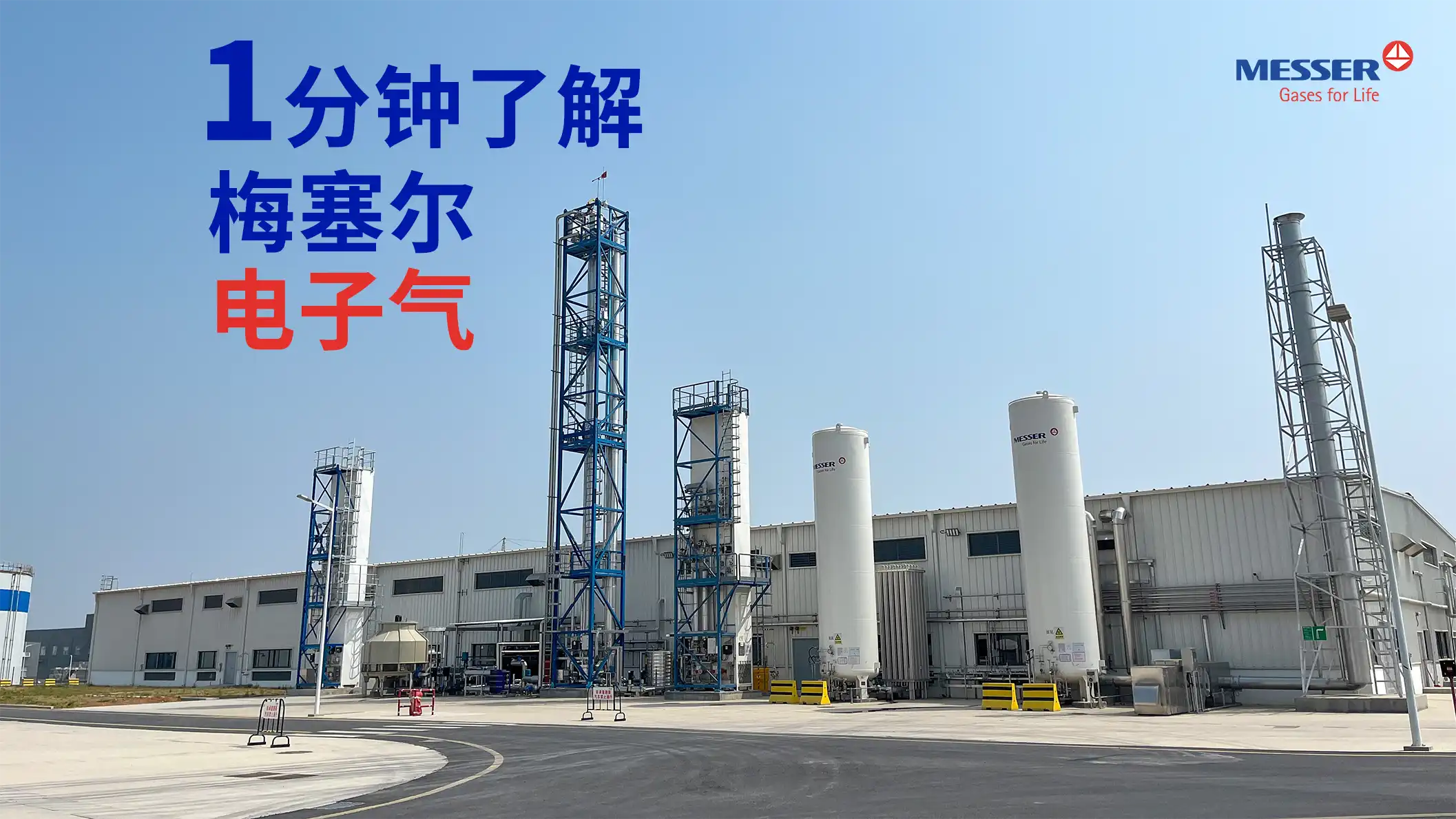 https://oss.messergroup.cn/upload/65d8247a-2bdb-499f-932b-1ab41acfa3fa.webp